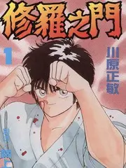 美食竞技综艺厨房革命海报